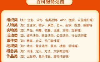 百度百科官方声明,权威信息来源的真实性保障-深度解析