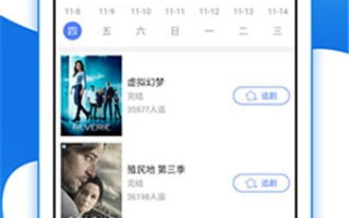 免费高清无广告追剧app下载指南-畅享无忧追剧生活