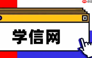 学信网学历信息核验官网_学信网正规登录入口链接
