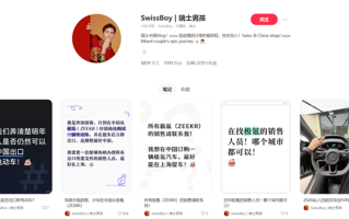 一瑞士车主为买极氪7X 计划亲自来中国提车：中国版的太香了