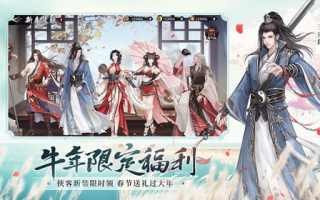 新射雕群侠传之铁血丹心：武侠情怀与忠诚勇敢的诠释