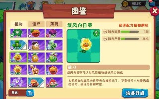 《植物大战僵尸3》新植物一览