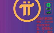 揭秘Pi币：它究竟是不是区块链？