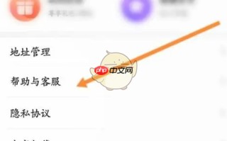 《票牛》联系客服方法
