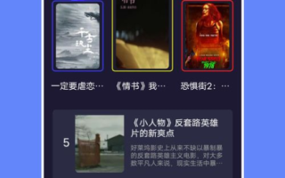 星星影院免费观看视频,享受高品质影视体验-平台使用指南