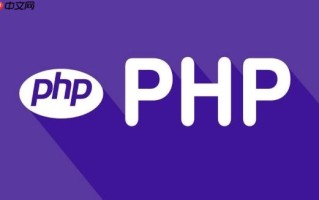 PHP增删改查怎么实现_php增删改查实现步骤【代码】
