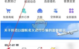 《中国国航》打印报销凭证方法