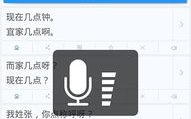 粤语学习利器：免费粤语App推荐与解析