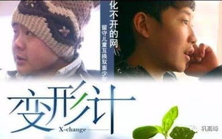 变形计：个人成长的秘密武器-自我突破策略解析