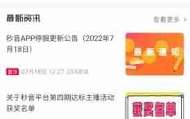 秒音app视频上传教程
