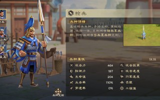 《偃武》枪兵体系阵容推荐
