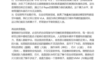理想高管回应宇树王兴兴质疑：VLA就是自动驾驶最好的模型方案