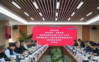 中核集团实现核电厂“神经中枢”100%国产化：没有一颗进口芯片