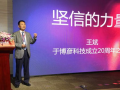 博彦科技,数字化解决方案提供商-技术与服务深度解析