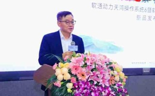 软通天鸿OS 6与开源鸿蒙智慧屏首发，自主创新产品加速开源鸿蒙商业生态构建