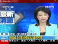 中央电视台一套直播,权威信息实时传递-节目内容解析