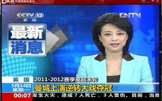 中央电视台一套直播,权威信息实时传递-节目内容解析