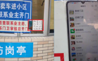 温州一小区用微信当对讲门铃：200元解决几十万的大问题