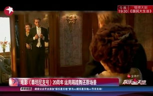 泰坦尼克号在线观看：合法途径与观影体验-电影赏析