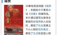 农村电视剧大全，感受乡土风情-经典作品解析