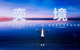 50万级外观只是起点  华为乾崑x奕境首车内评流出  量产还远吗