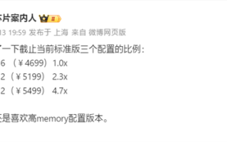 华为Mate 80标准版销售占比：顶配16+512GB卖爆