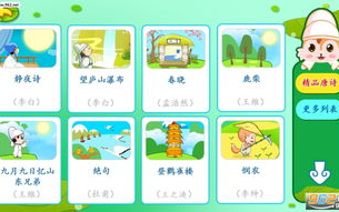 唐诗三百首幼儿早教，开启孩子文学之旅-教育策略与实践