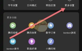 《腾讯新闻》退出登录方法