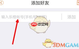 《乐橙》共享设备教程