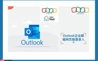 Outlook如何恢复删除邮件_Outlook删除邮件恢复的操作流程