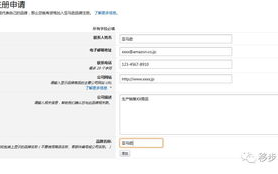 区块链备案申请，一看就会的流程图攻略！
