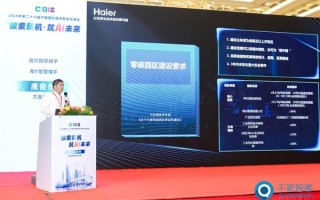 两家空调巨头出席中国智能建筑峰会  谁缺席