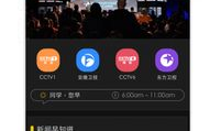 无插件咪咕体育直播,高清流畅的赛事观看体验-操作指南
