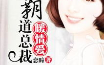 总裁宠上瘾，职场爱情的心理解析与实践指南