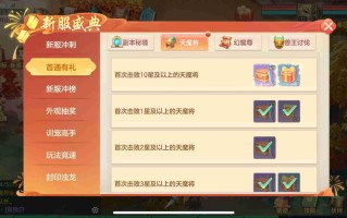 《梦想世界：长风问剑录》0氪平民攻略