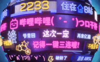 b站2025年度报告入口下载-b站2025年度报告链接下载
