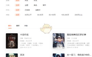 《番茄小说》网页版入口免费阅读