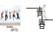 青春岁月,珍惜当下-致我们终将逝去的青春