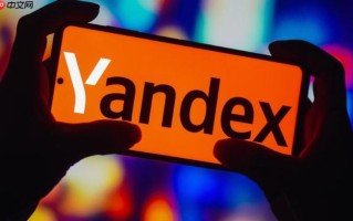 什么是Yandex Direct？俄罗斯搜索引擎广告投放新手入门指南