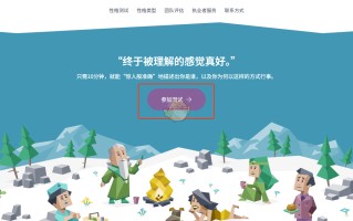 《16Personalities》中文官网地址介绍2025
