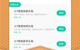 小七手游App下载与使用攻略-游戏资源一站式解决