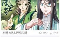 快看漫画，畅享无限阅读乐趣-漫画爱好者的首选平台