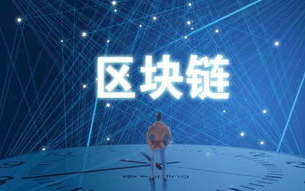 当区块链遇上欺诈：揭秘被骗资金的追踪可能性