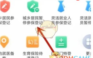 《陕西社会保险》退保方法介绍