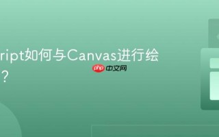 Javascript如何与Canvas进行绘图交互？