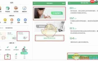 《健康中山》预约预防针方法