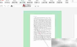 迅读PDF大师合并教程