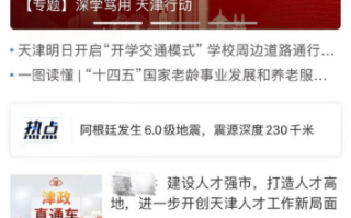 天津卫视节目表,实时更新-让观众不错过每一档精彩节目