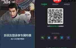 爱奇艺如何切换账号