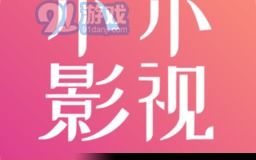小小影视网在线观看电视剧，高清流畅-观影新体验